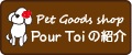 Pour ToȉЉ